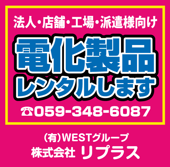 電化製品レンタル