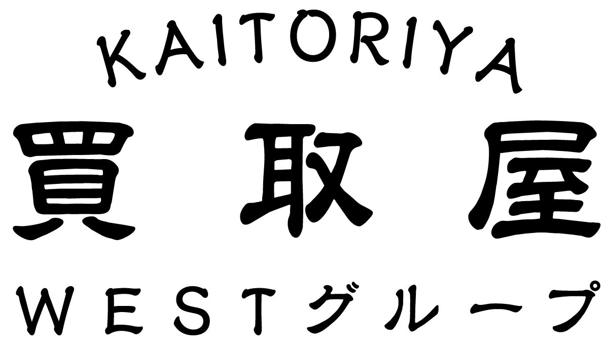 買取屋 WESTグループ